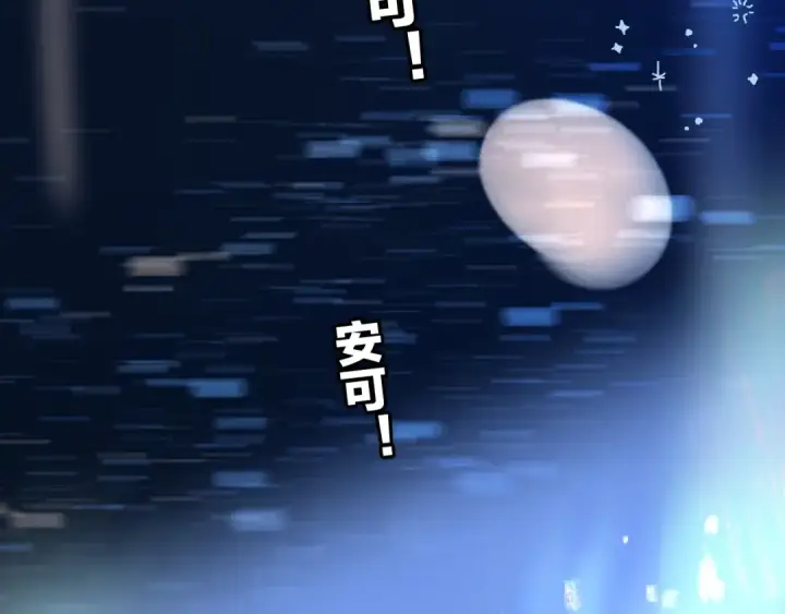 漫画《保护我方大大》日常篇2 期待第68张图