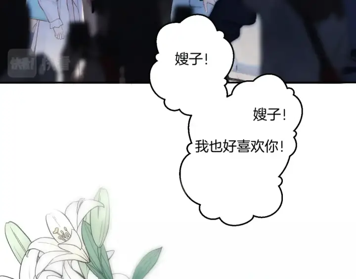 漫画《保护我方大大》日常篇2 期待第84张图