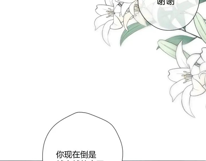 漫画《保护我方大大》日常篇2 期待第86张图