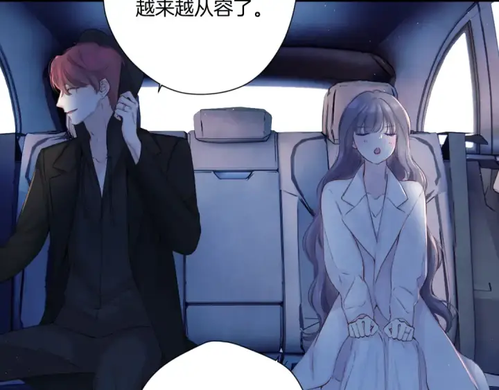 漫画《保护我方大大》日常篇2 期待第87张图