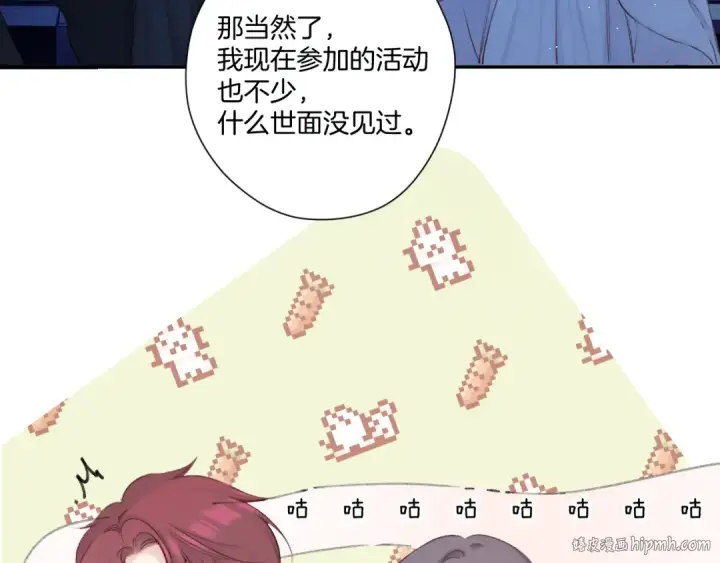 漫画《保护我方大大》日常篇2 期待第88张图