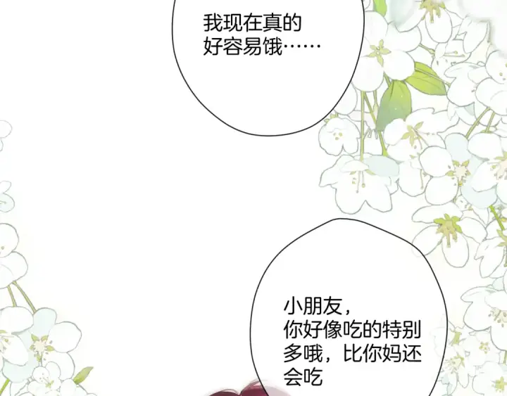 漫画《保护我方大大》日常篇2 期待第90张图