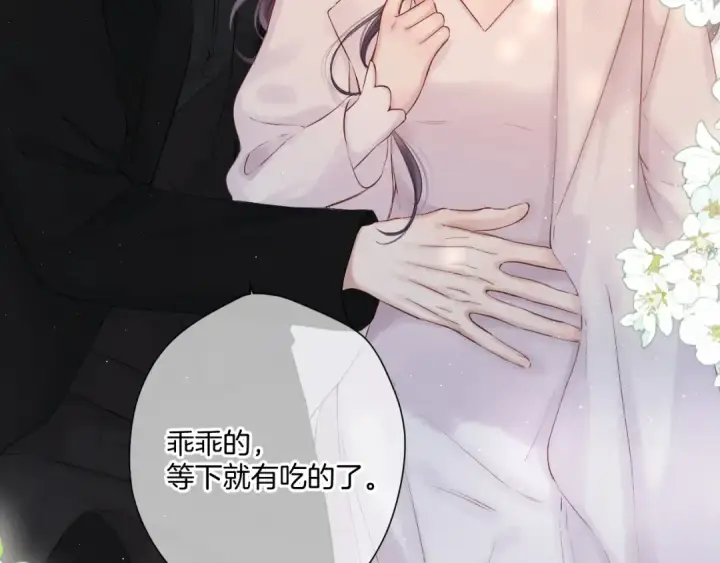 漫画《保护我方大大》日常篇2 期待第92张图