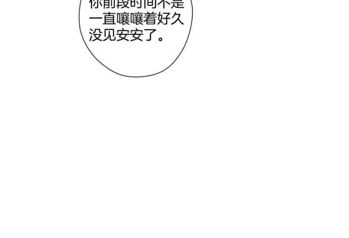 漫画《保护我方大大》日常篇2 期待第97张图