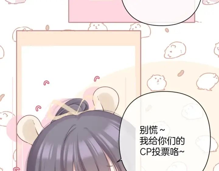 漫画《保护我方大大》日常篇3 难耐第10张图