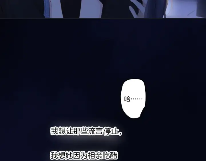 漫画《保护我方大大》日常篇3 难耐第106张图
