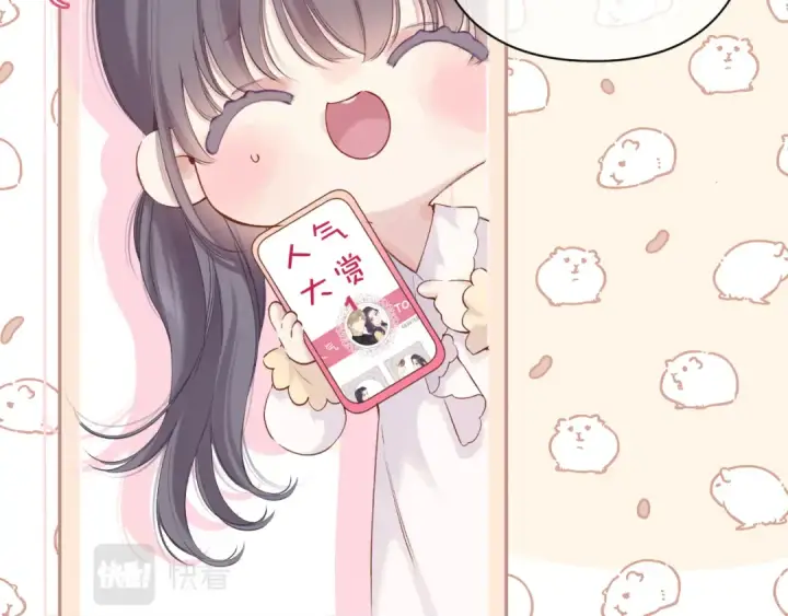 漫画《保护我方大大》日常篇3 难耐第11张图