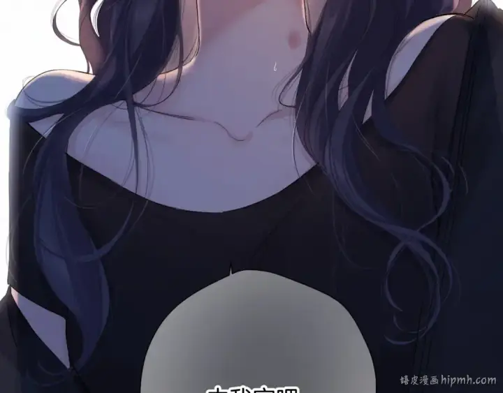 漫画《保护我方大大》日常篇3 难耐第112张图
