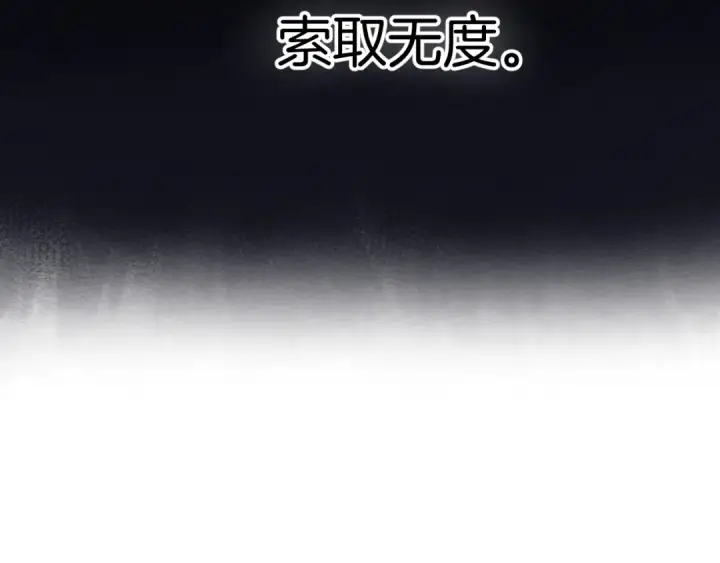 漫画《保护我方大大》日常篇3 难耐第114张图