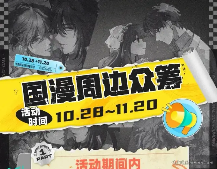 漫画《保护我方大大》日常篇3 难耐第120张图