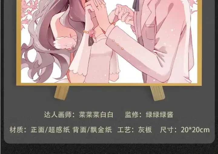 漫画《保护我方大大》日常篇3 难耐第123张图