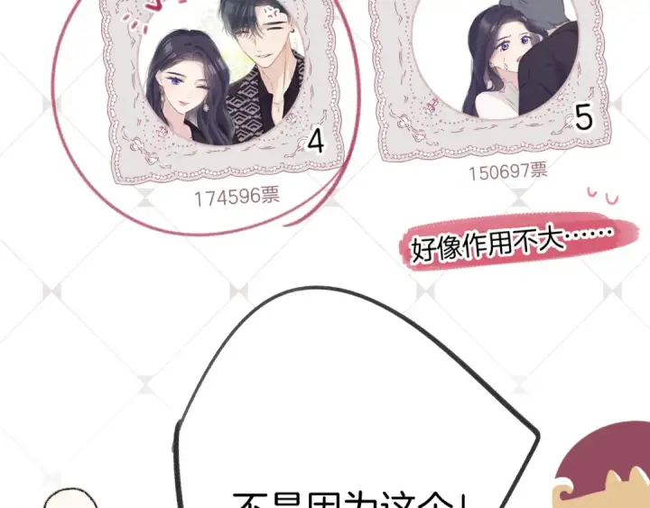 漫画《保护我方大大》日常篇3 难耐第14张图