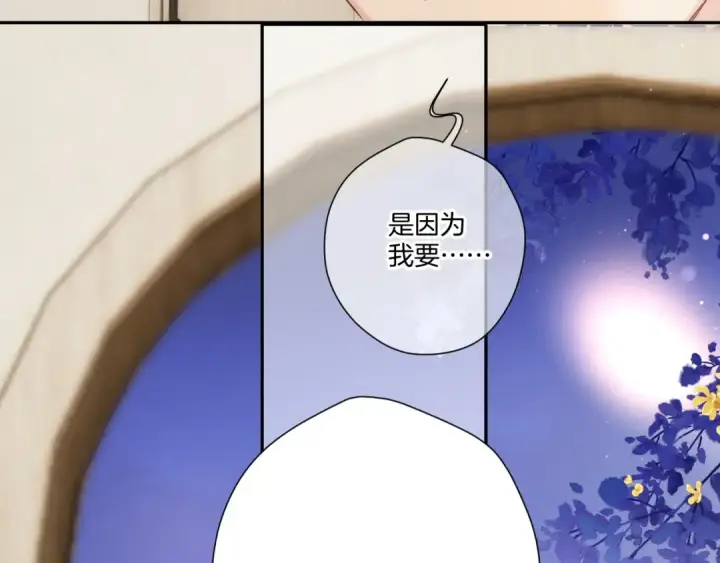漫画《保护我方大大》日常篇3 难耐第18张图