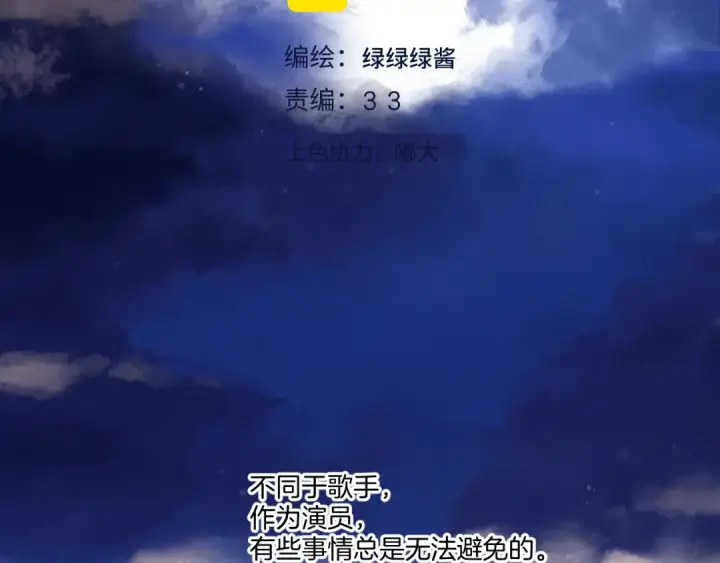 漫画《保护我方大大》日常篇3 难耐第2张图