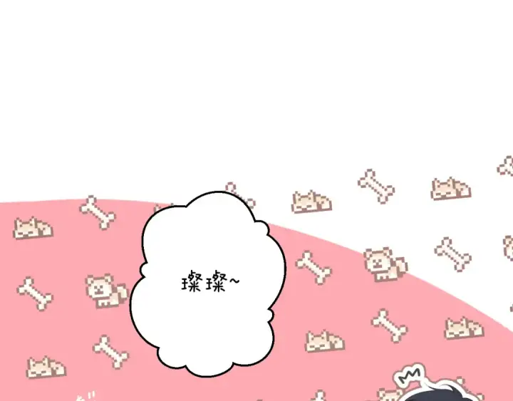 漫画《保护我方大大》日常篇3 难耐第29张图