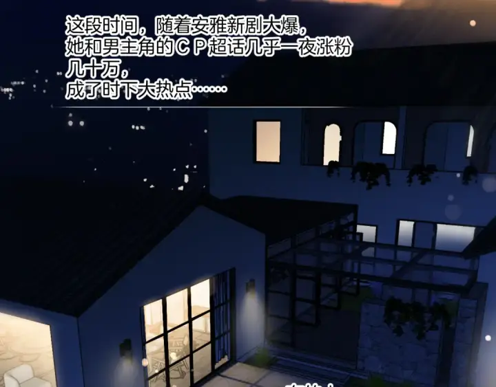 漫画《保护我方大大》日常篇3 难耐第4张图