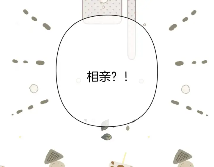 漫画《保护我方大大》日常篇3 难耐第43张图