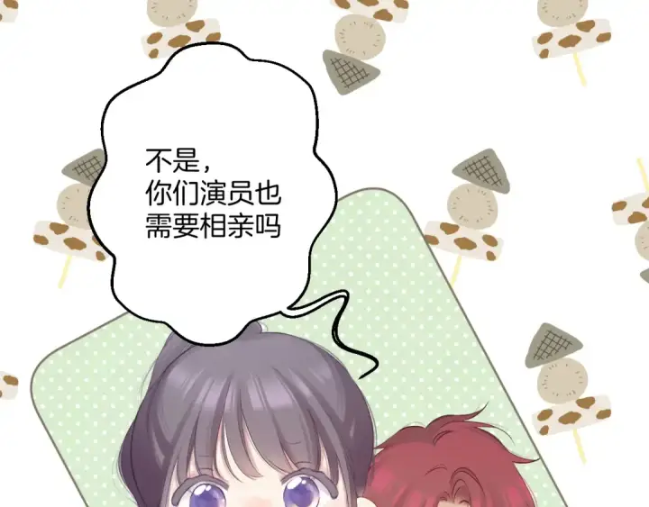 漫画《保护我方大大》日常篇3 难耐第44张图