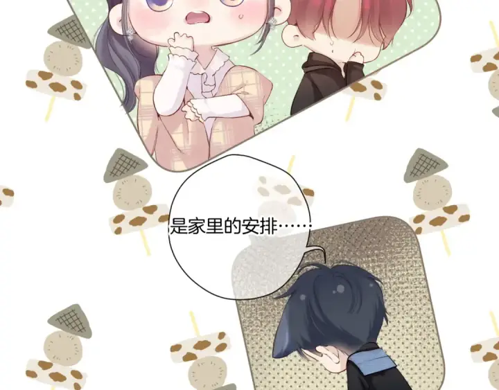 漫画《保护我方大大》日常篇3 难耐第45张图