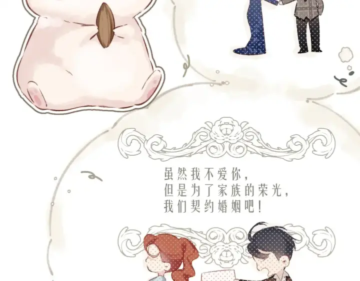 漫画《保护我方大大》日常篇3 难耐第47张图