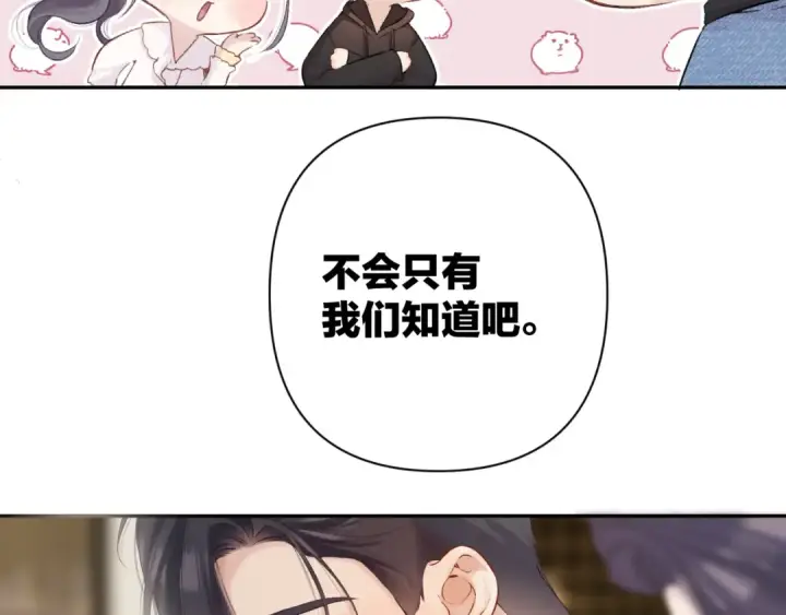 漫画《保护我方大大》日常篇3 难耐第50张图