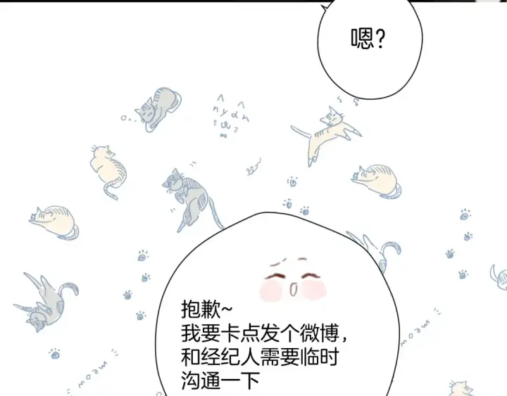 漫画《保护我方大大》日常篇3 难耐第54张图
