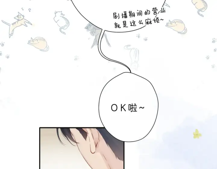 漫画《保护我方大大》日常篇3 难耐第55张图