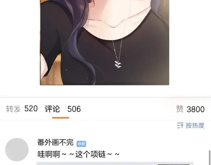 漫画《保护我方大大》日常篇3 难耐第58张图