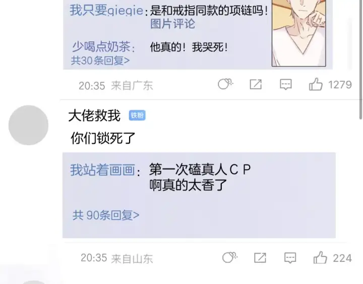 漫画《保护我方大大》日常篇3 难耐第59张图