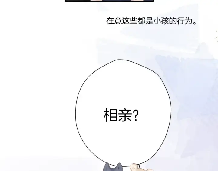 漫画《保护我方大大》日常篇3 难耐第62张图