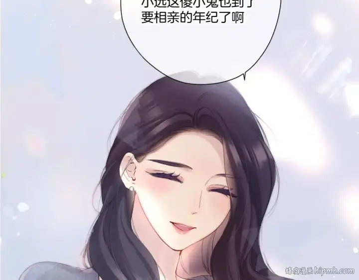 漫画《保护我方大大》日常篇3 难耐第64张图