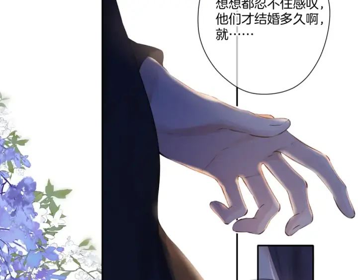 漫画《保护我方大大》日常篇3 难耐第74张图