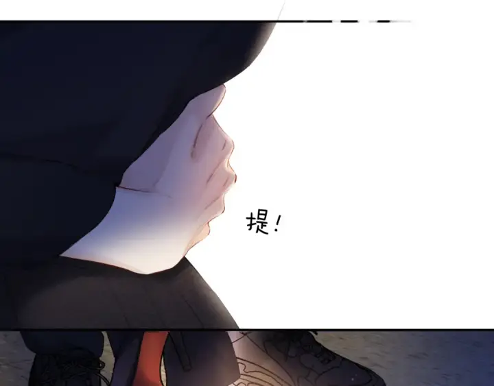 漫画《保护我方大大》日常篇3 难耐第79张图