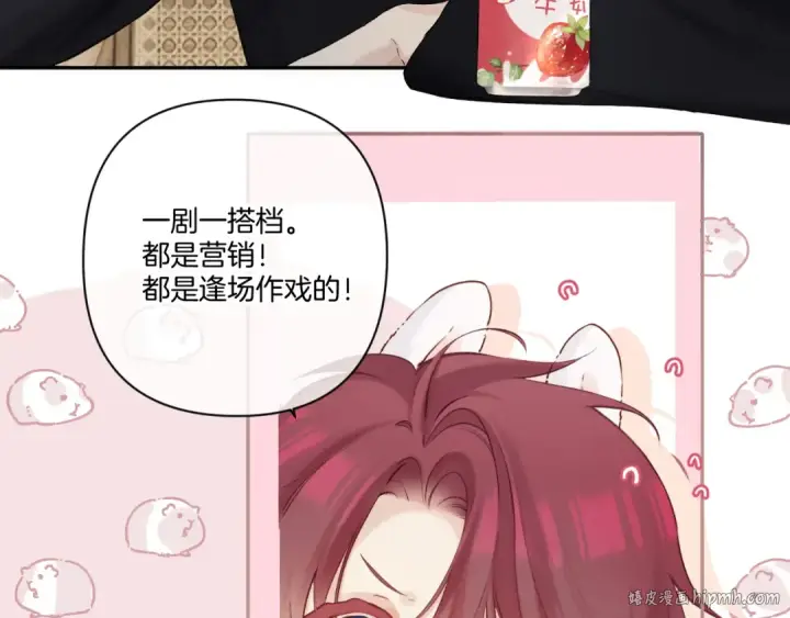 漫画《保护我方大大》日常篇3 难耐第8张图