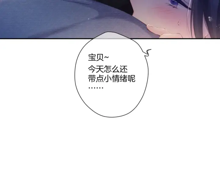 漫画《保护我方大大》日常篇3 难耐第81张图