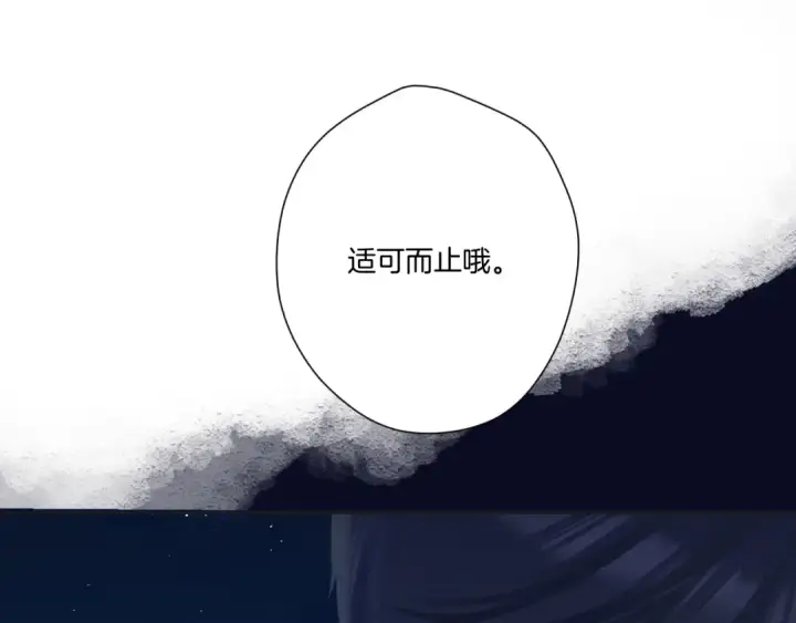 漫画《保护我方大大》日常篇3 难耐第83张图