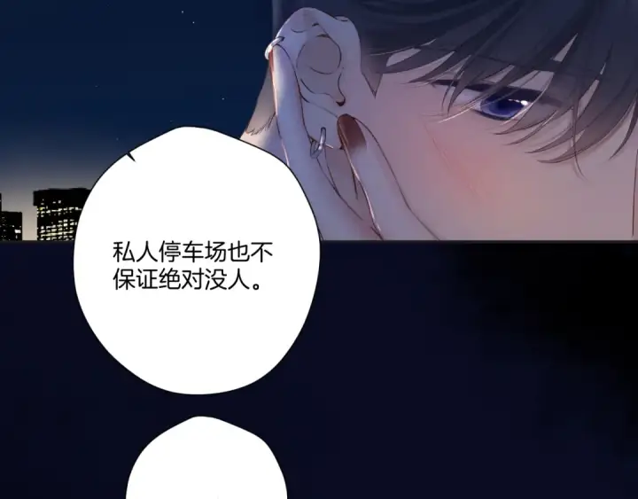 漫画《保护我方大大》日常篇3 难耐第84张图