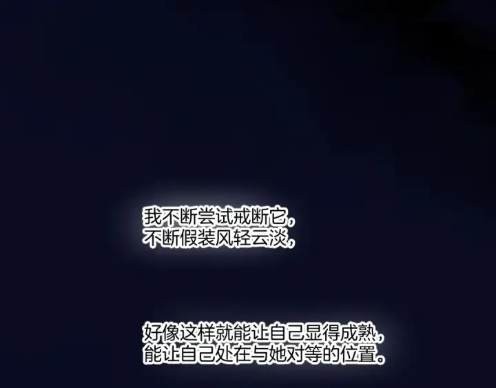 漫画《保护我方大大》日常篇3 难耐第89张图
