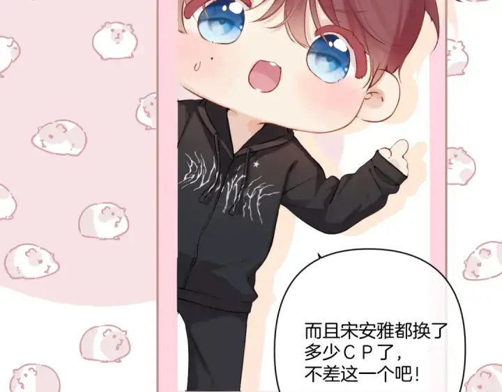 漫画《保护我方大大》日常篇3 难耐第9张图