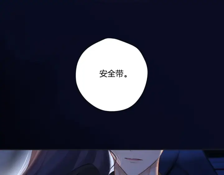 漫画《保护我方大大》日常篇3 难耐第90张图