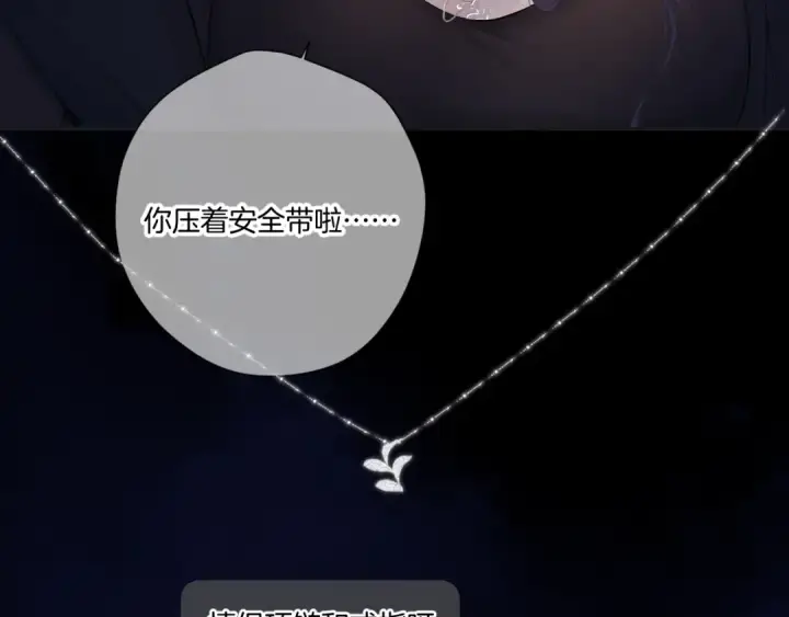 漫画《保护我方大大》日常篇3 难耐第93张图