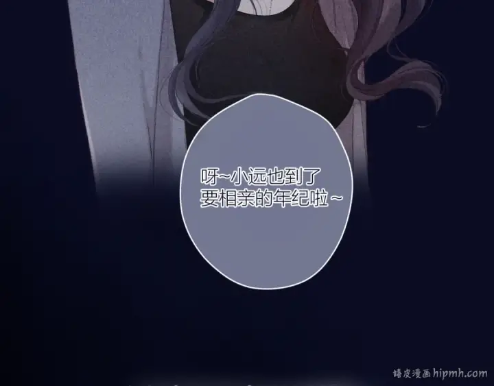 漫画《保护我方大大》日常篇3 难耐第96张图