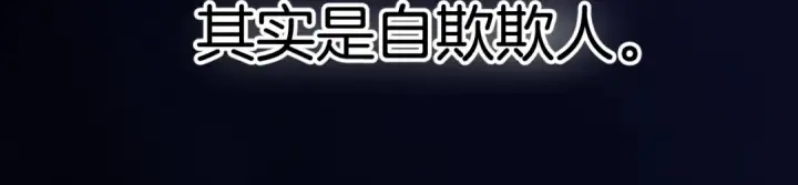 漫画《保护我方大大》日常篇3 难耐第97张图