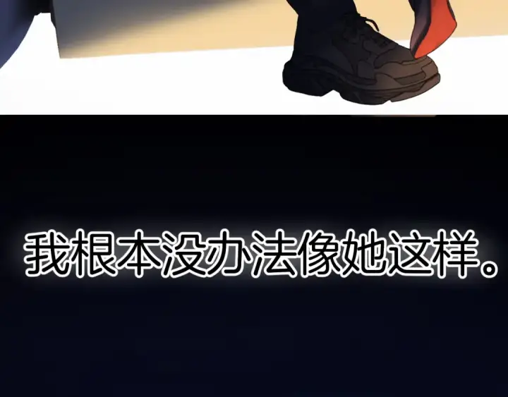 漫画《保护我方大大》日常篇3 难耐第99张图