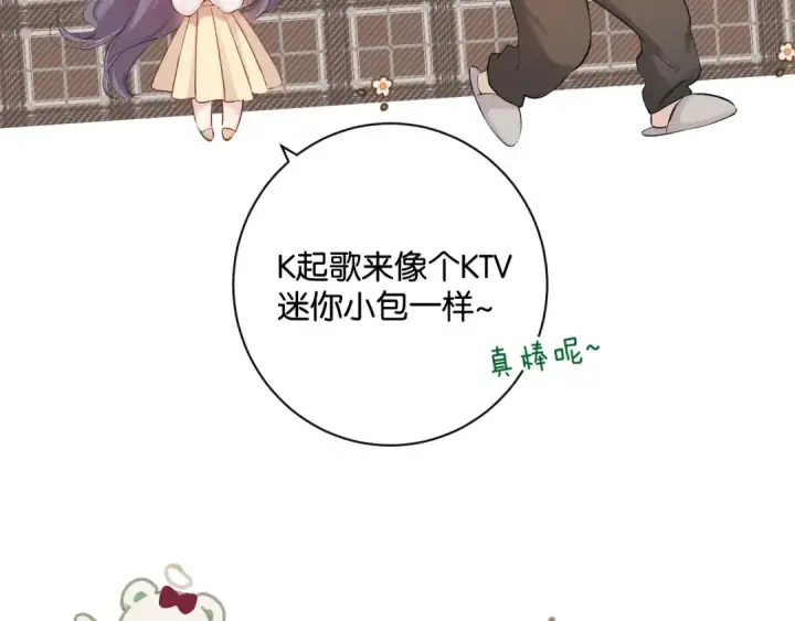 漫画《保护我方大大》番外篇 天猫双11·三厨狂喜梦幻番第13张图