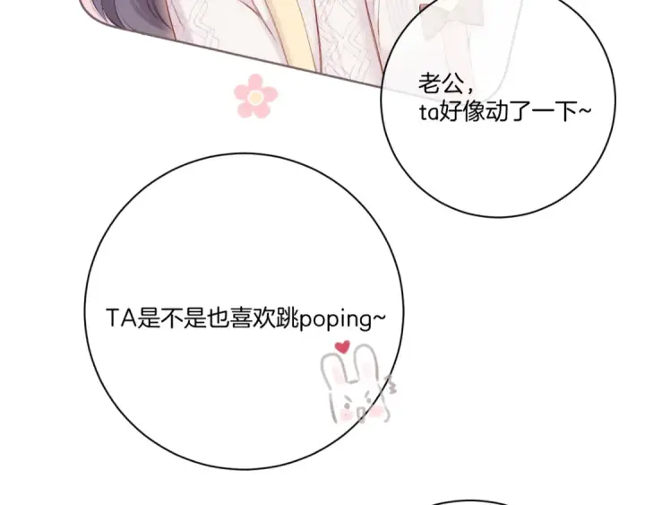 漫画《保护我方大大》番外篇 天猫双11·三厨狂喜梦幻番第15张图