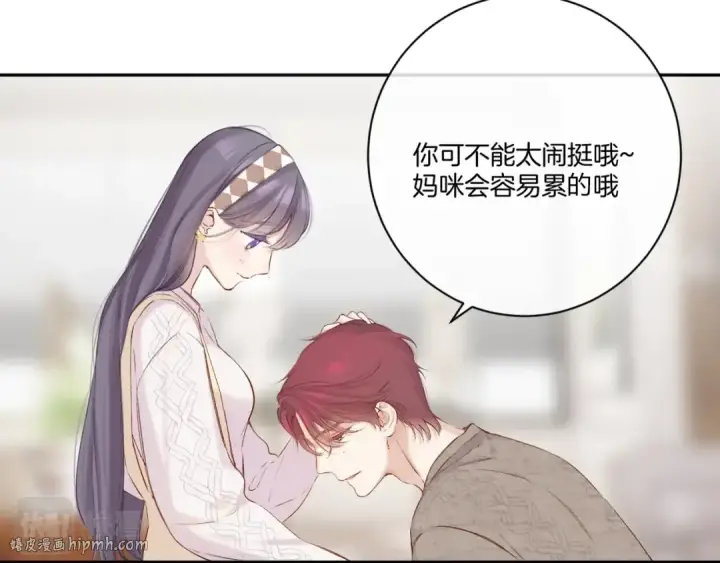 漫画《保护我方大大》番外篇 天猫双11·三厨狂喜梦幻番第16张图