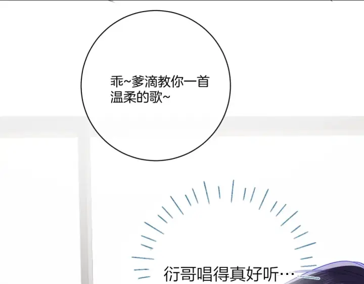 漫画《保护我方大大》番外篇 天猫双11·三厨狂喜梦幻番第17张图