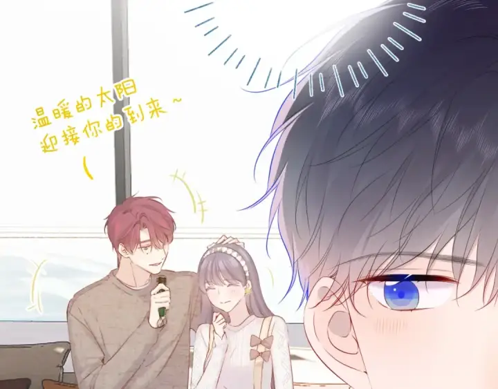 漫画《保护我方大大》番外篇 天猫双11·三厨狂喜梦幻番第18张图