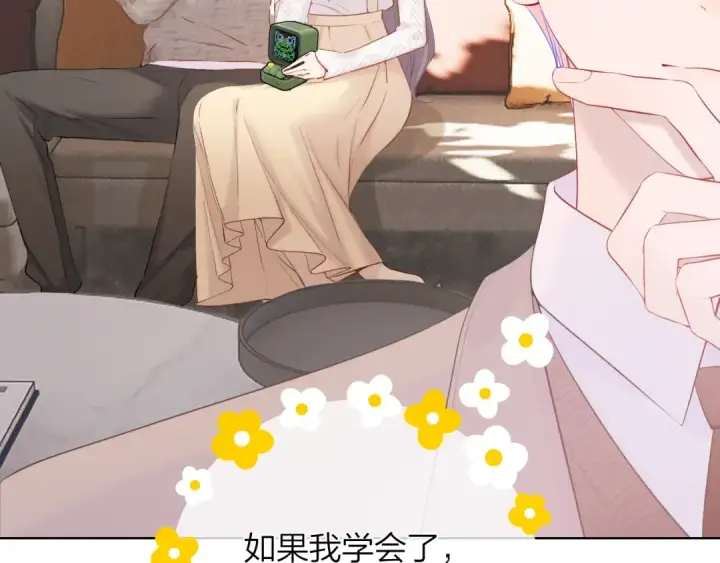 漫画《保护我方大大》番外篇 天猫双11·三厨狂喜梦幻番第19张图